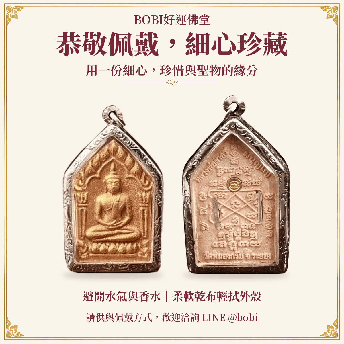 龍波撒空坤平佛牌｜農卡寺背景與實拍介紹｜BOBI好運佛堂