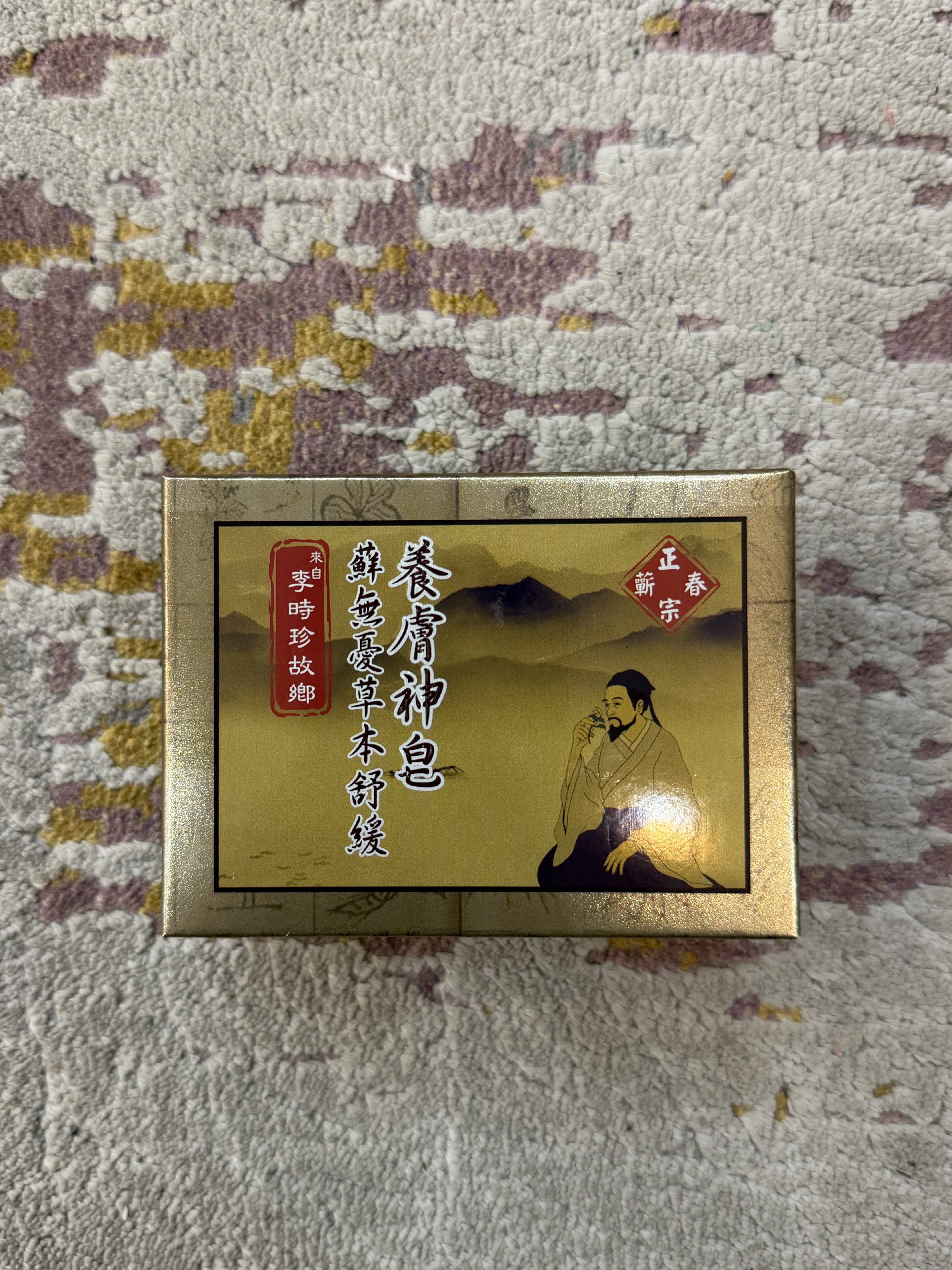 WQ22 李時珍的故鄉 蘚無憂草本舒緩 養膚神皂100g