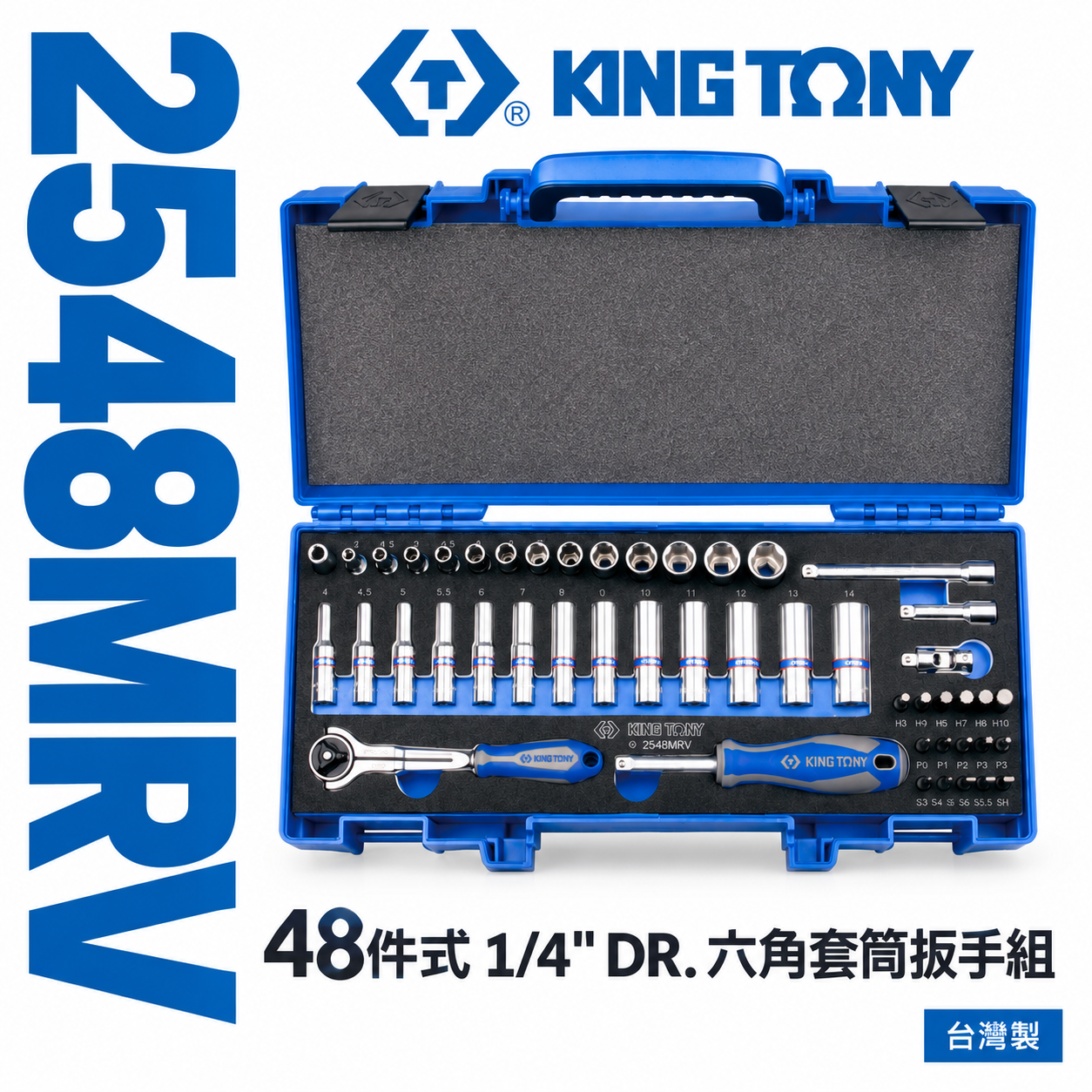 KING TONY 金統立｜2分 手動 長型套筒組 1/4" 兩分 六角套筒扳手組 48件式｜2548MRV
