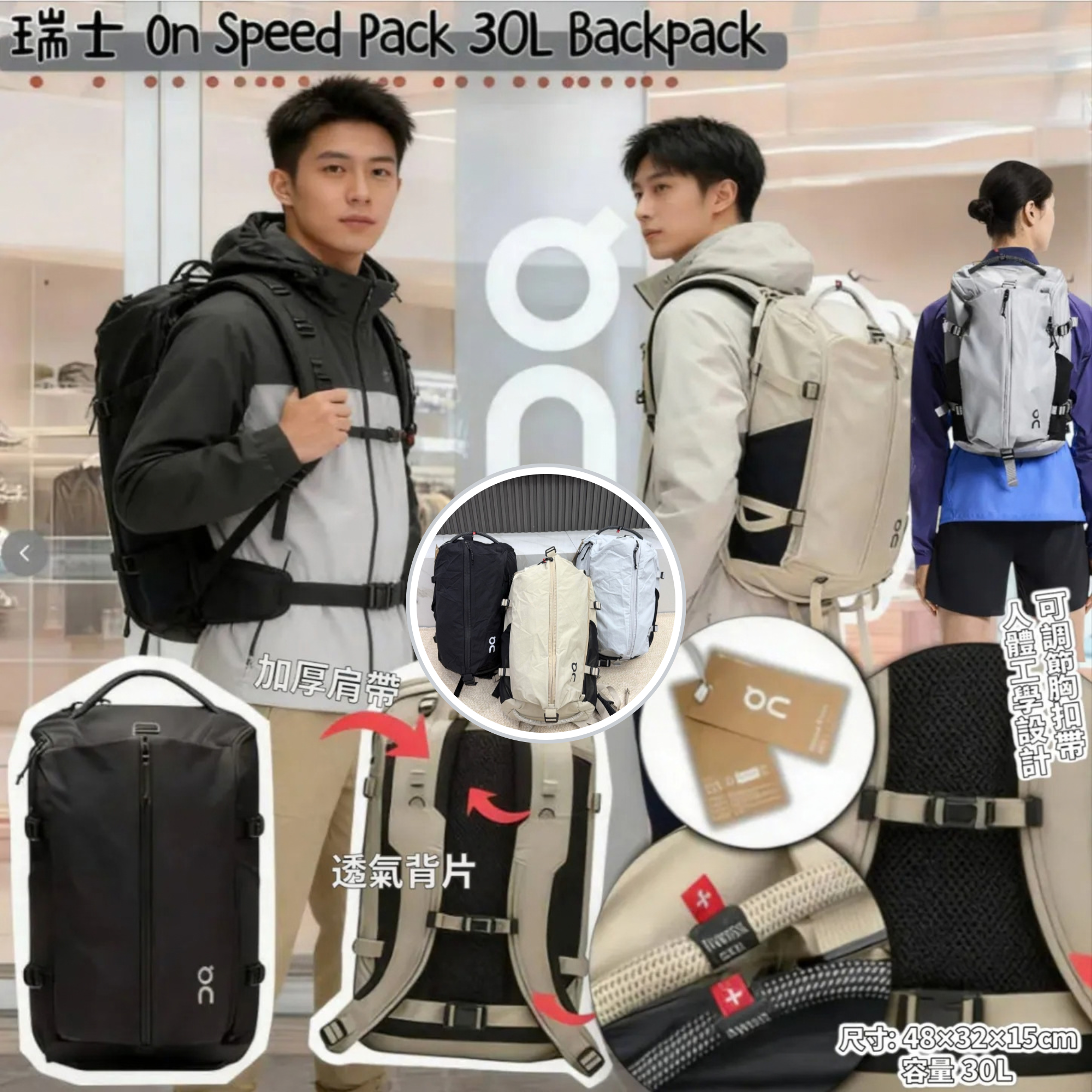 Speed Pack 30L Lite 輕量防水機能背囊 十月團