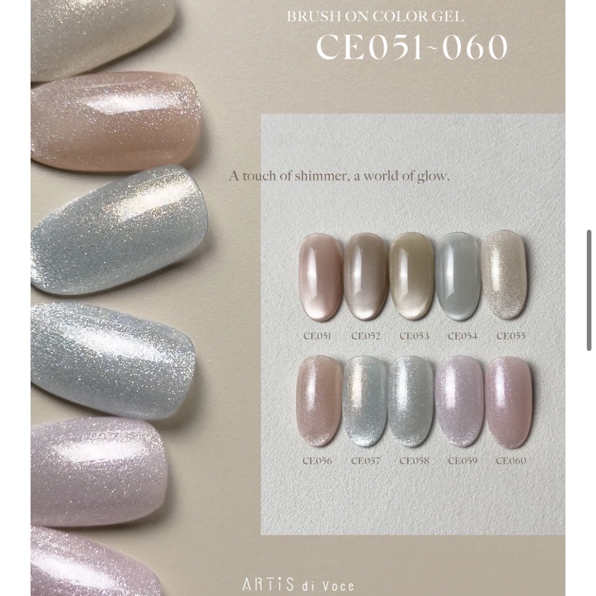 CE051 貓眼 ARTiS di Voce