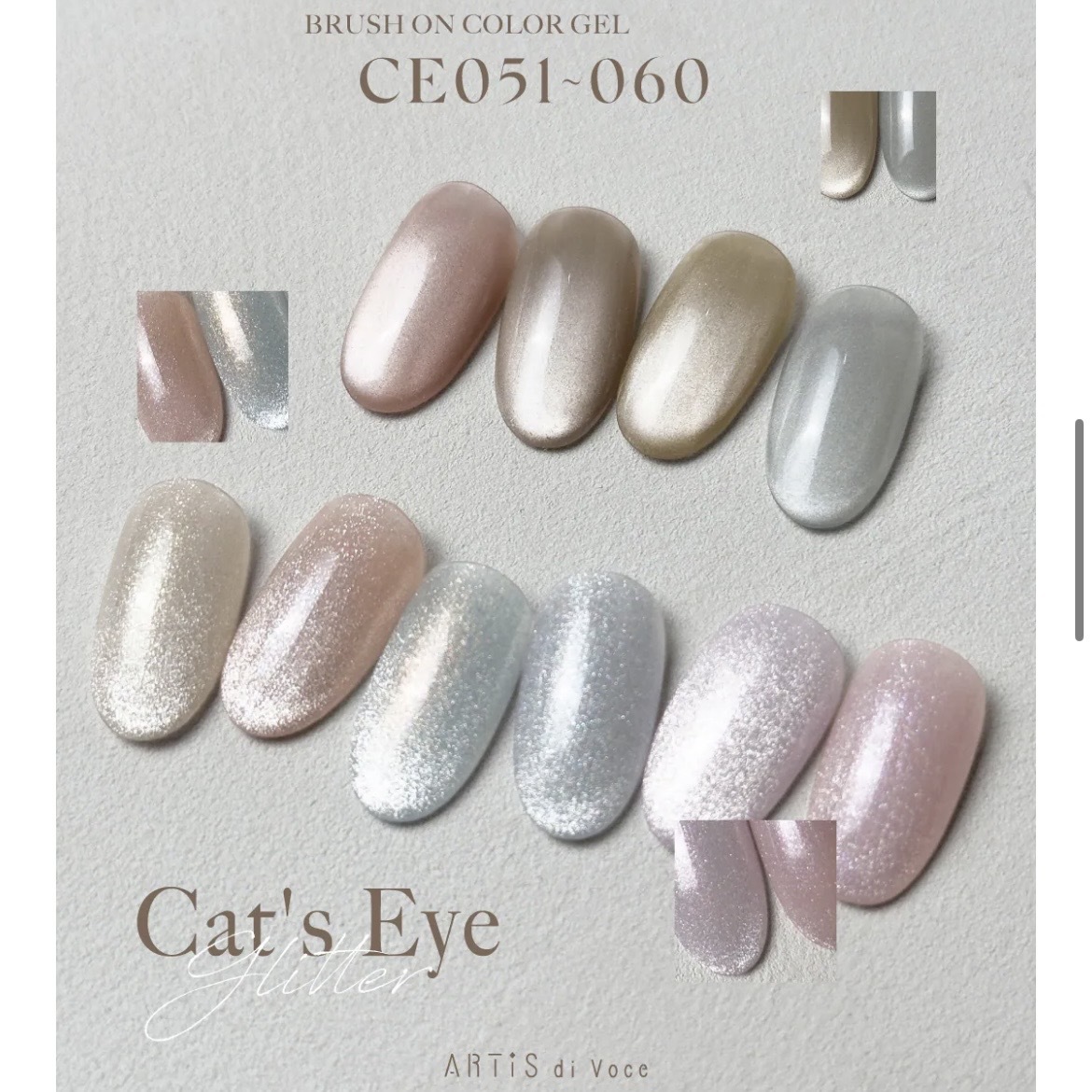 CE056 貓眼 ARTiS di Voce
