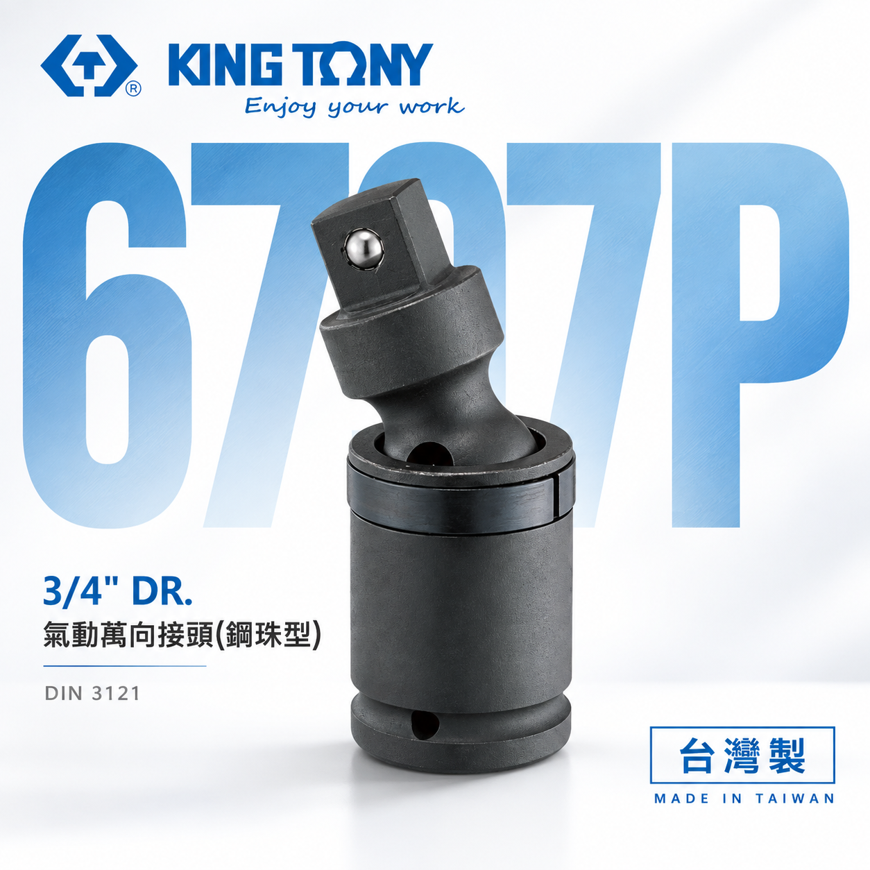 KING TONY 金統立 台灣製｜六分萬向接頭 3/4" 氣動萬向接頭(鋼珠型) 6分氣動套筒｜6797P