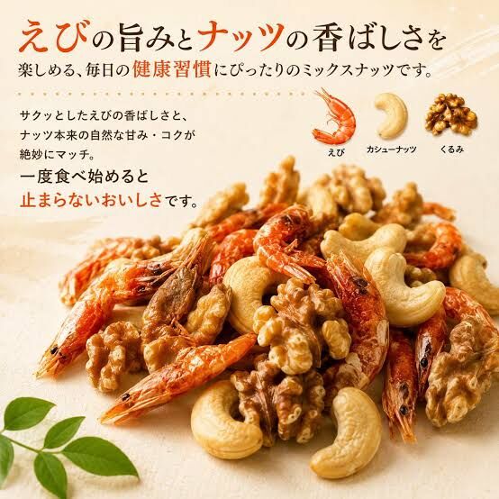 【Costso限定】JP 綜合雜錦堅果燒蝦仔小食 9464 TK261007