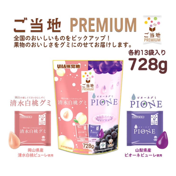 【Costco限定】JP Premium UHA 岡山清水白桃x山梨縣巨峰 味覺糖 3842 TK261007