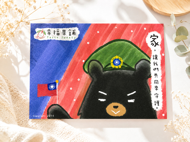 幸福果舖 Taste Sweety - 將軍熊版明信片小卡 賀卡