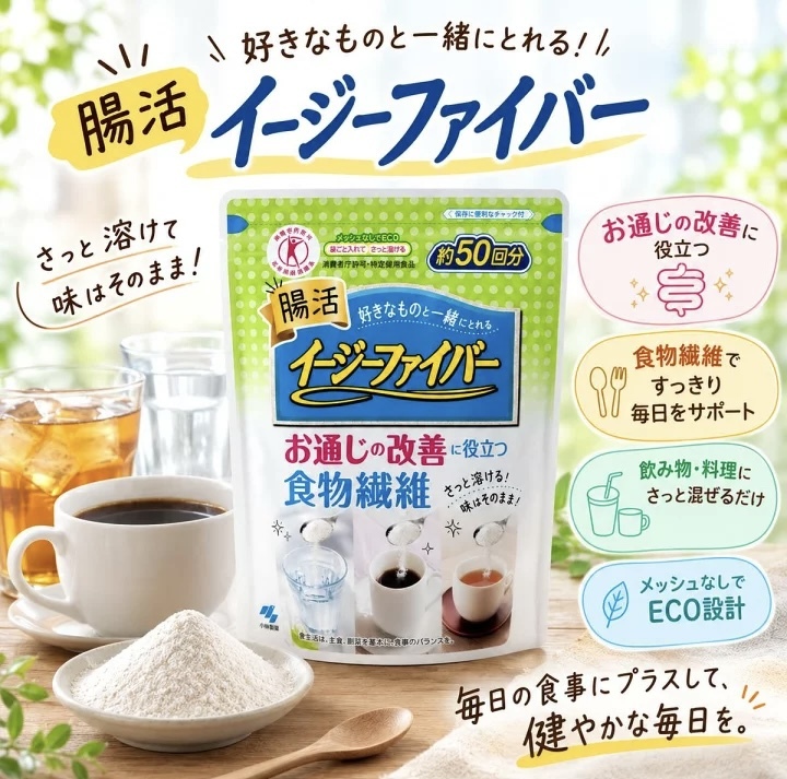 【Costco限定】JP 小林製藥 腸活膳食纖維粉 約50次 280g 7343 TK261007