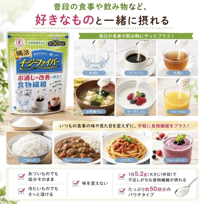 【Costco限定】JP 小林製藥 腸活膳食纖維粉 約50次 280g 7343 TK261007