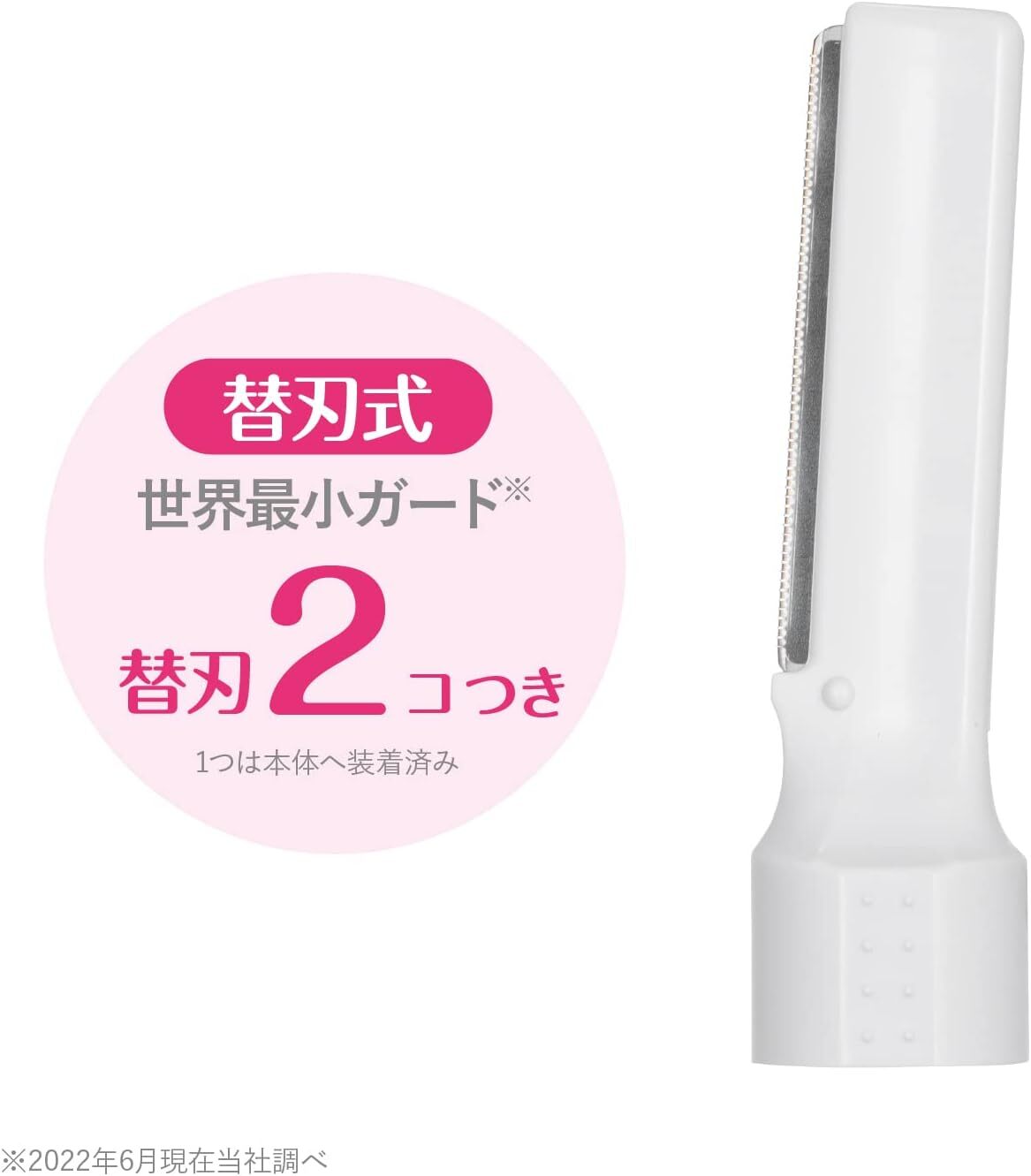 日本貝印 x 美少女戰士 聲波震動電動修眉刀