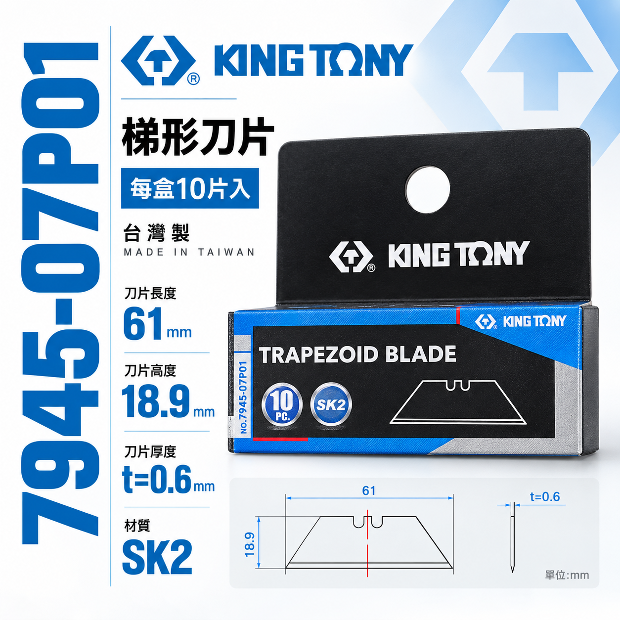 KING TONY 金統立 台灣製｜10片入 梯形刀片 替換式刀片 切割刀刃 單盒裝｜7945-07P01