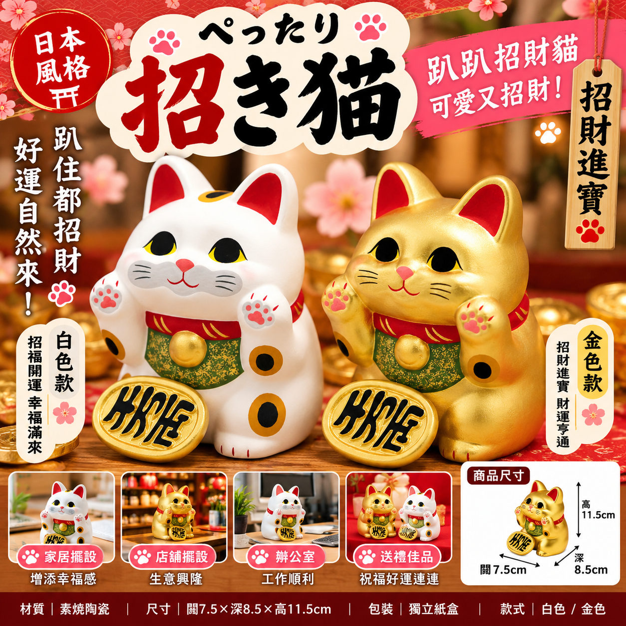 【預購】J100802 🐱💰趴趴招財貓｜可愛陶瓷擺設
