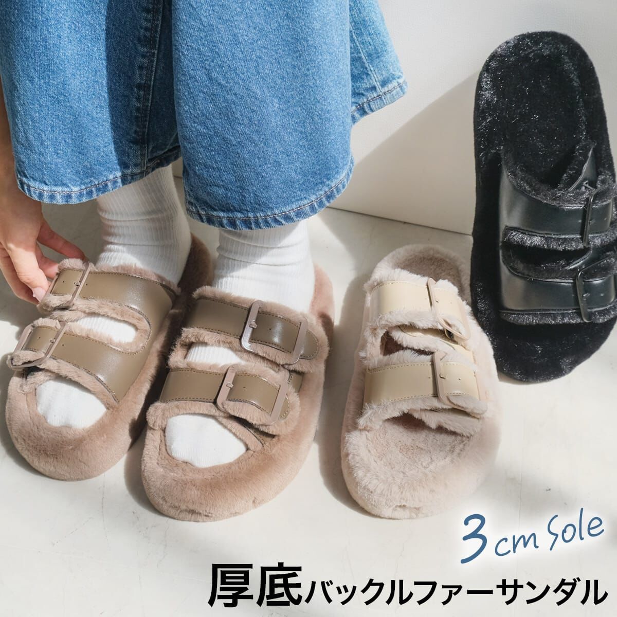 柔軟毛絨涼鞋｜雙釦拼接・3cm輕量厚底・秋冬拖鞋【TS10023】