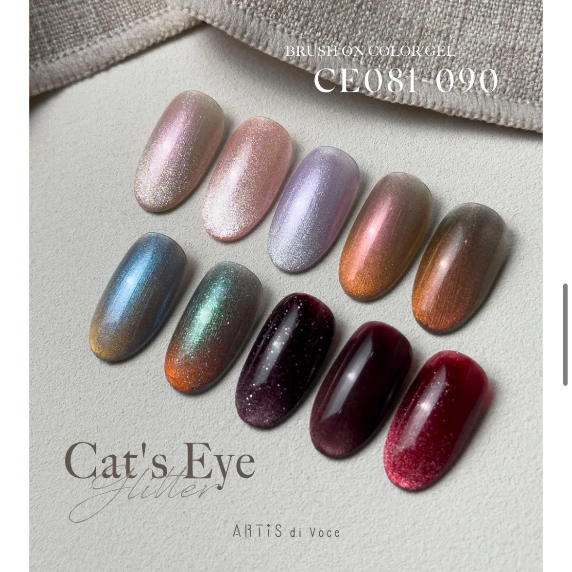 CE087 貓眼 ARTiS di Voce