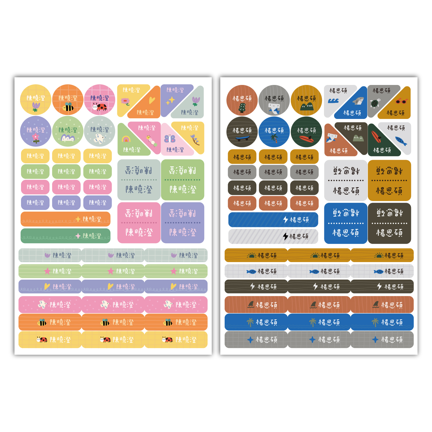 文具專用姓名貼-綜合全能款