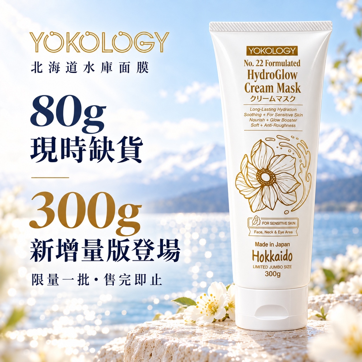 水庫面膜 X 醫學級潔面泡