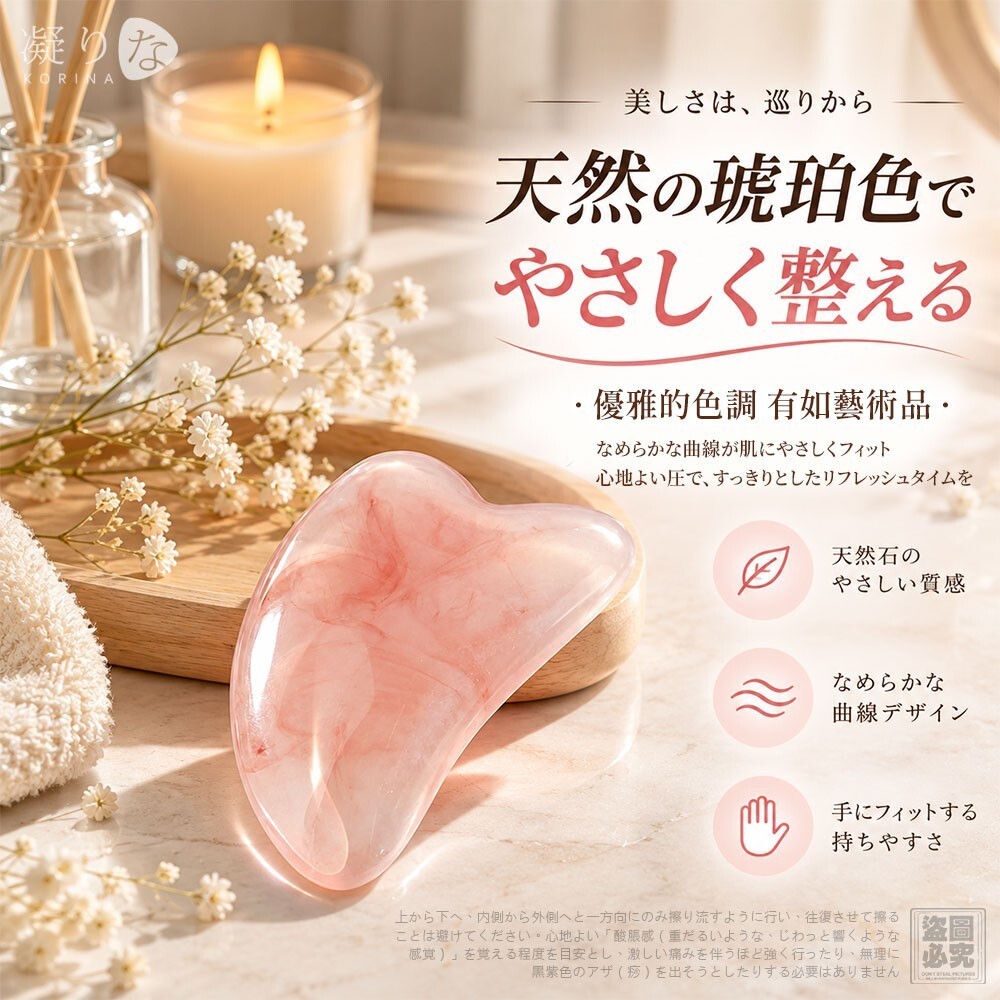 WSBB13009  日本コリナ柔感曲線 晶透舒緩刮痧板(1套2個）（12月上旬）