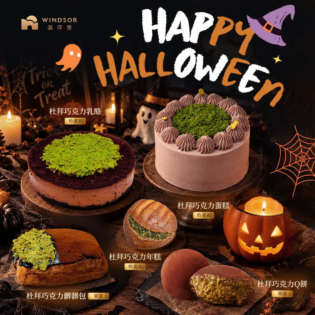 【限門市購買】杜拜巧克力年糕