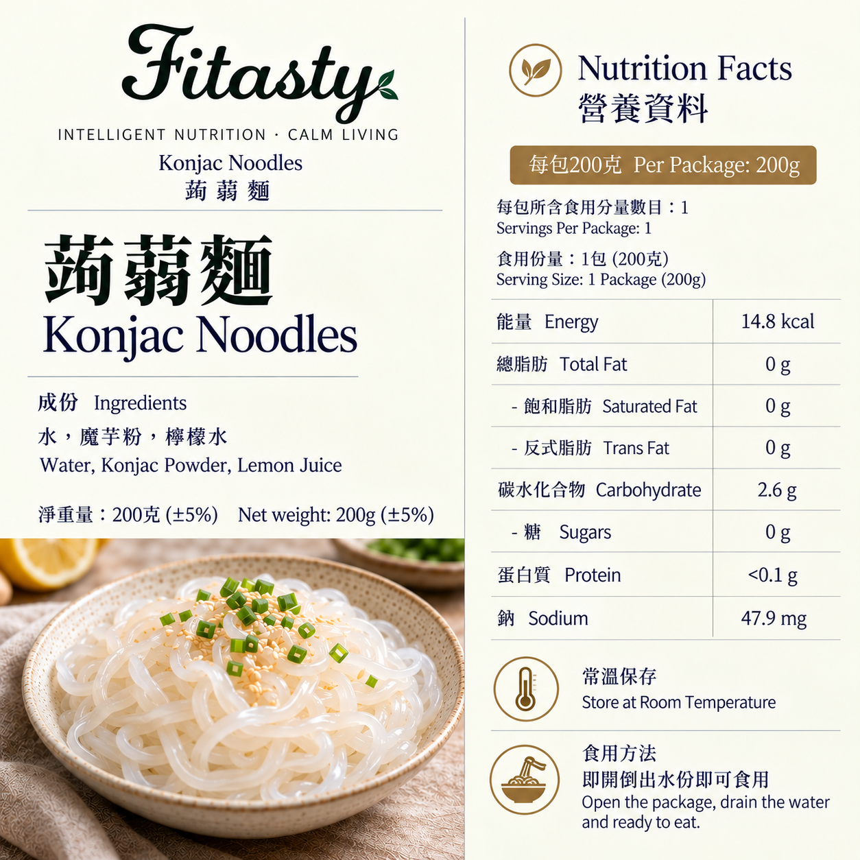 蒟蒻麵 | 常溫 |20 包