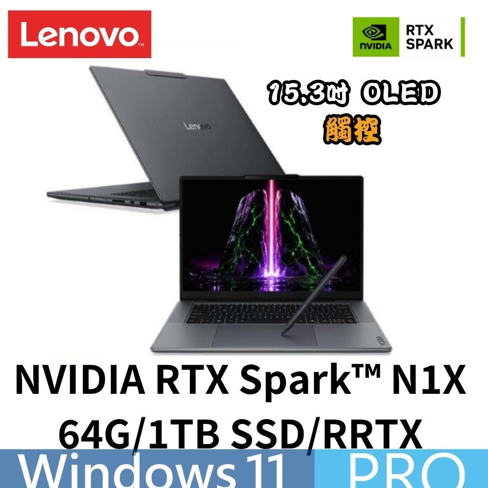 Lenovo 聯想 Yoga Pro 9 15N1X11 83SR0039TW 15.3吋 AI觸控超算力筆電 Spark N1X 6144/64G/1TSD/W11P/RRTX