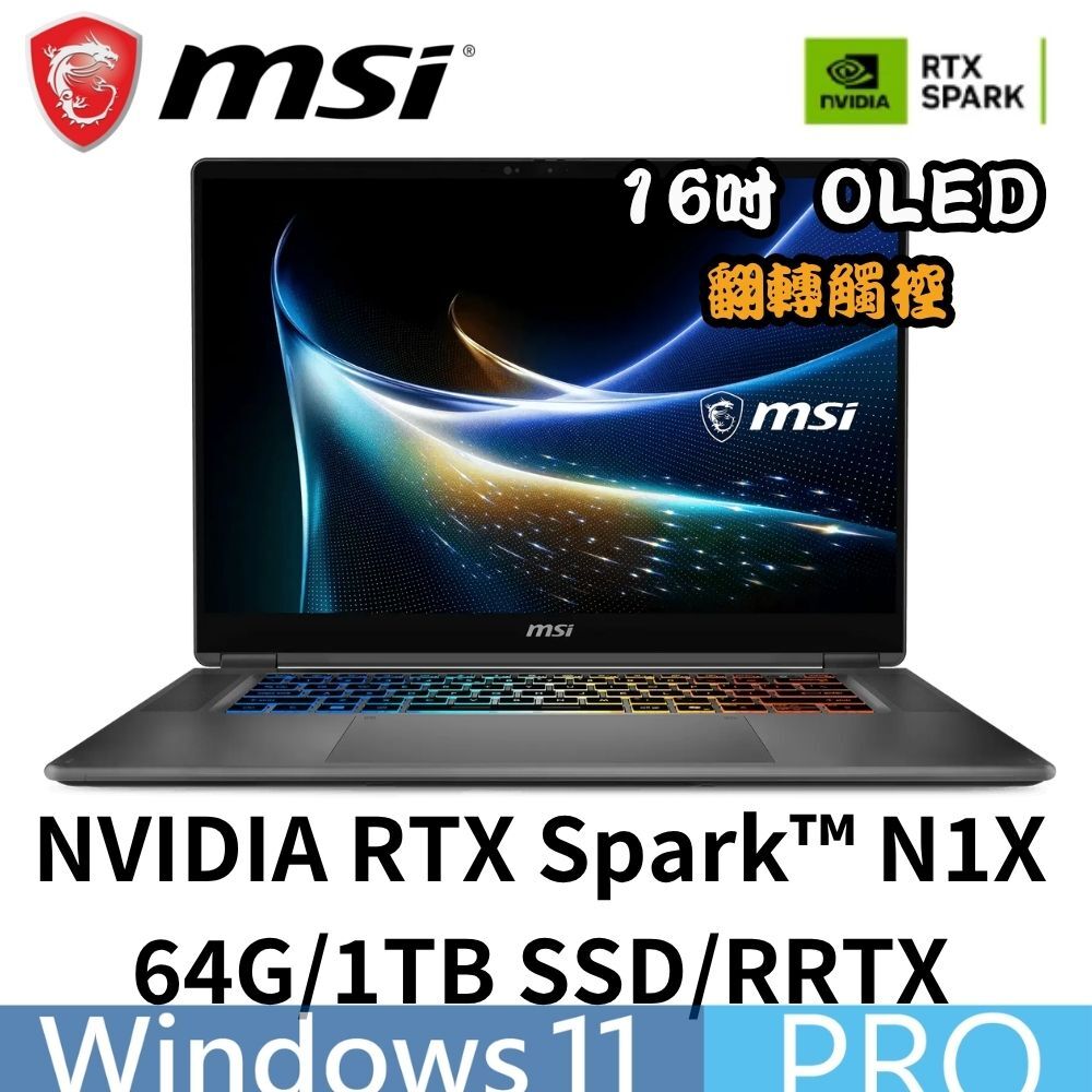 MSI 微星 Prestige N16 Flip AI+  C1XMT-217TWY 16吋 AI觸控超算力筆電 NVIDIA RTX Spark N1X/64GB/1TB/W11P/RRTX