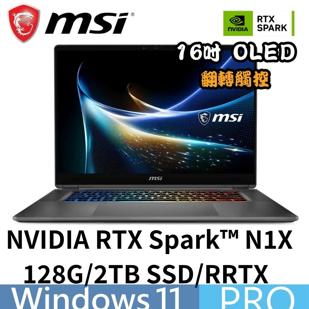 MSI 微星 Prestige N16 Flip AI+ C1XMT-209TWY 16吋 AI觸控超算力筆電 NVIDIA RTX Spark N1X/128GB/2TB/W11P/RRTX