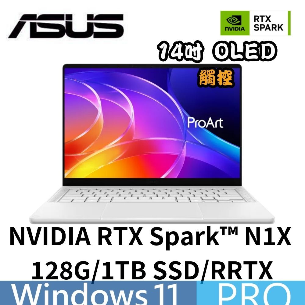 ASUS 華碩 H7407BA-1688WN1X20 14吋 AI觸控超算力筆電 NVIDIA RTX Spark N1X/128G/1TSD/W11P/RRTX