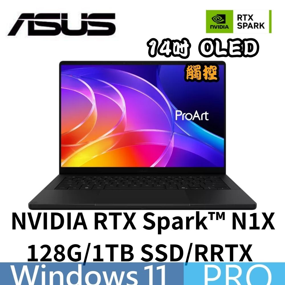ASUS 華碩 H7407BA-1288KN1X20 14吋 AI觸控超算力筆電 NVIDIA RTX Spark N1X/128G/1TSD/W11P/RRTX