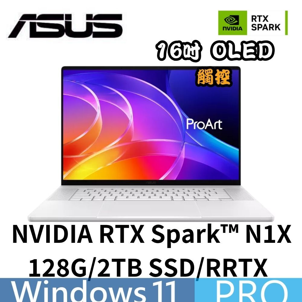 ASUS 華碩 H7607BA-6666WN1X20 16吋 AI觸控超算力筆電 NVIDIA RTX Spark N1X/128G/2TSD/W11P/RRTX