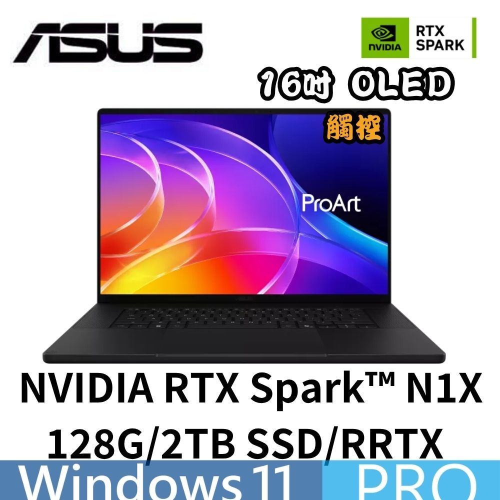 ASUS 華碩 H7607BA-8888KN1X20 16吋 AI觸控超算力筆電 NVIDIA RTX Spark N1X/128GD5/2TSD/W11P/RRTX