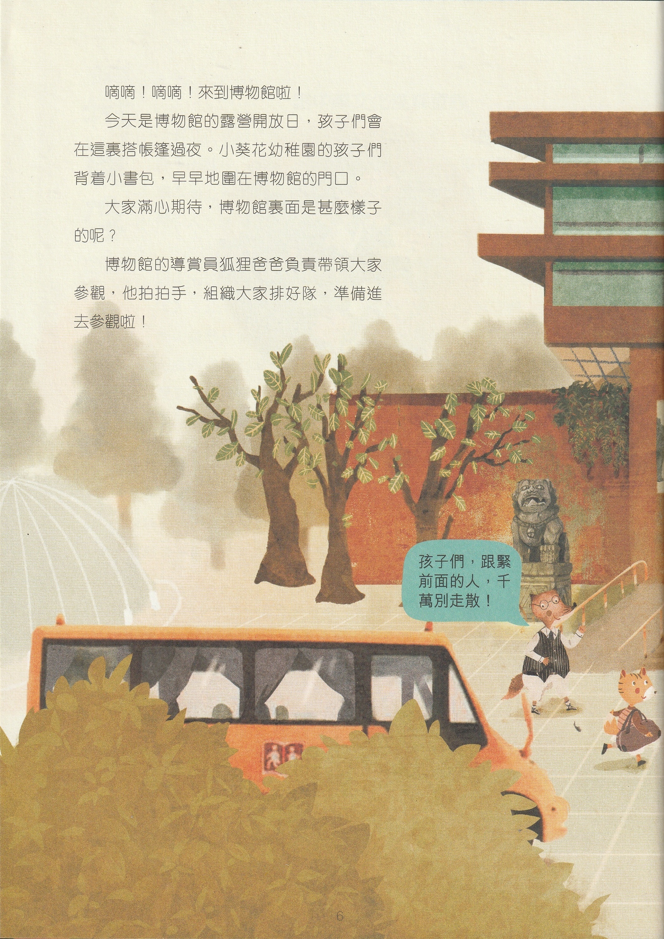 國寶帶我看歷史 — 穿越古今8000年