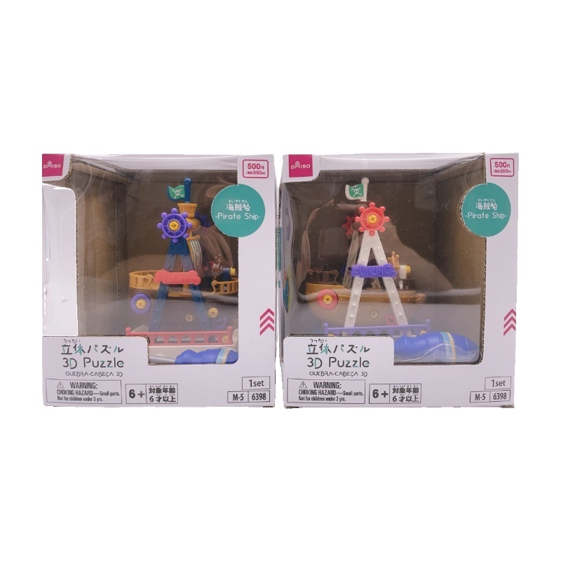 組裝玩具/立體 海盜船