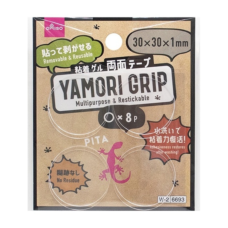 透明無痕雙面膠/可撕式 圓形 8入