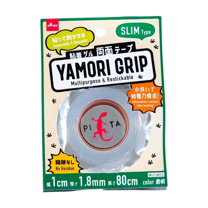透明無痕雙面膠/可撕式 窄版