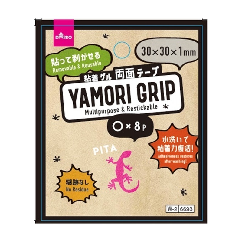 透明無痕雙面膠/可撕式 圓形 8入