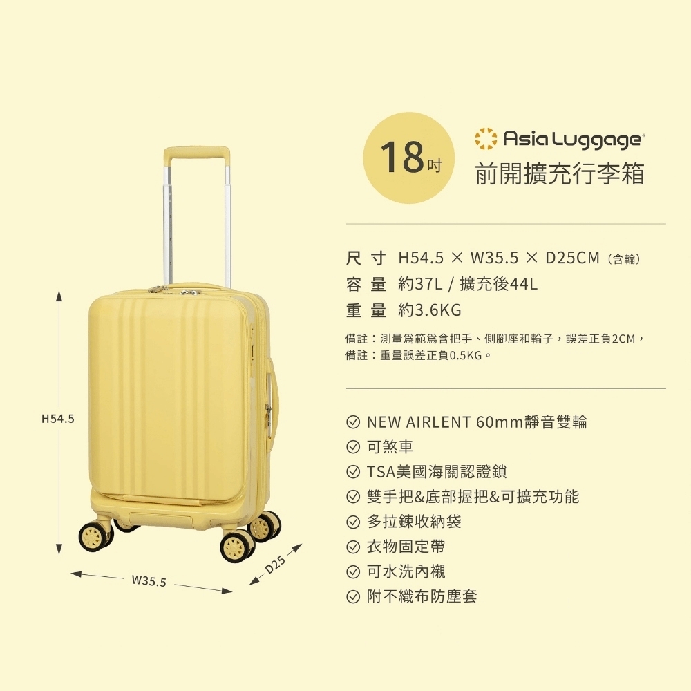 日本ALI Edge2 FrontOpen系列 前開行李箱 18吋規格