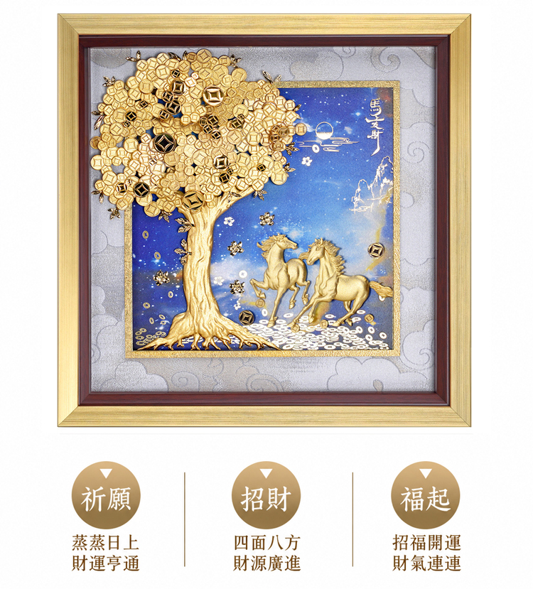 鹿港窯-立即發財祈願蒸蒸日上財運亨通招財四面八方財源廣進福起招福開運財氣連連