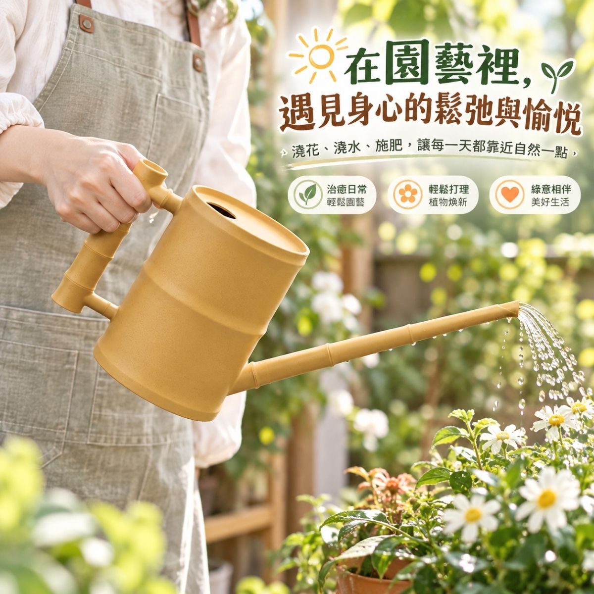 仿竹筒澆花壺1.6L｜長嘴澆水壺 園藝灑水壺 澆花器 灌溉水壺 盆栽澆水 園藝工具【輕鬆購五金百貨】