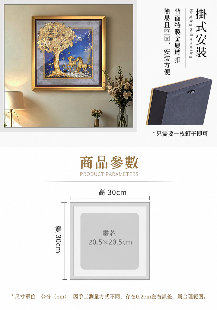 鹿港窯馬上發財品參數圖