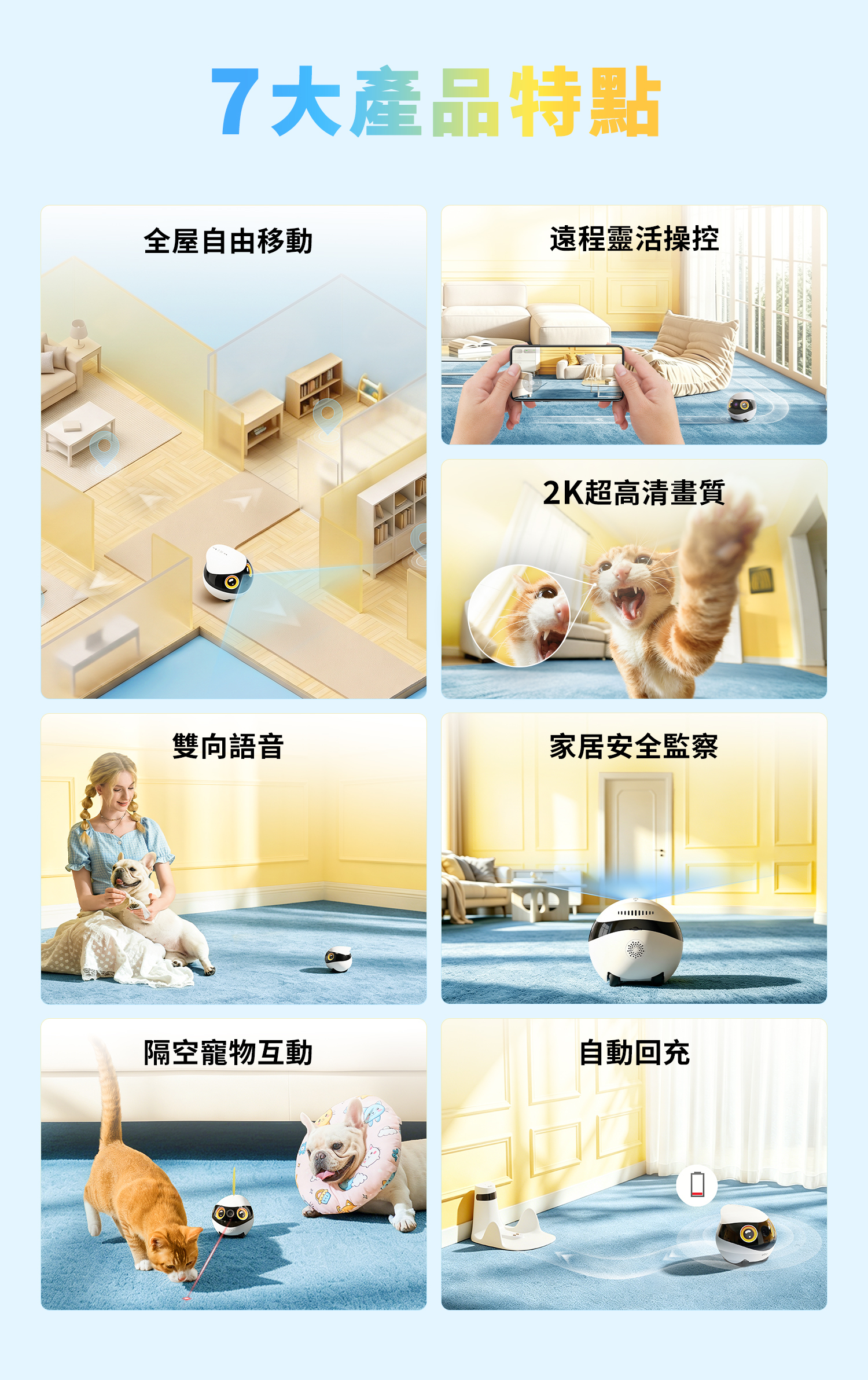 EBO SE 2 家庭陪伴機械人