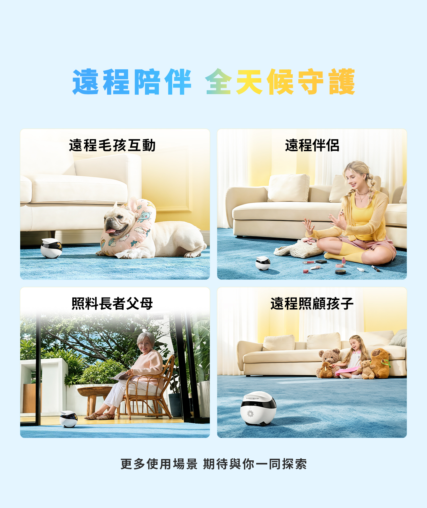 EBO SE 2 家庭陪伴機械人