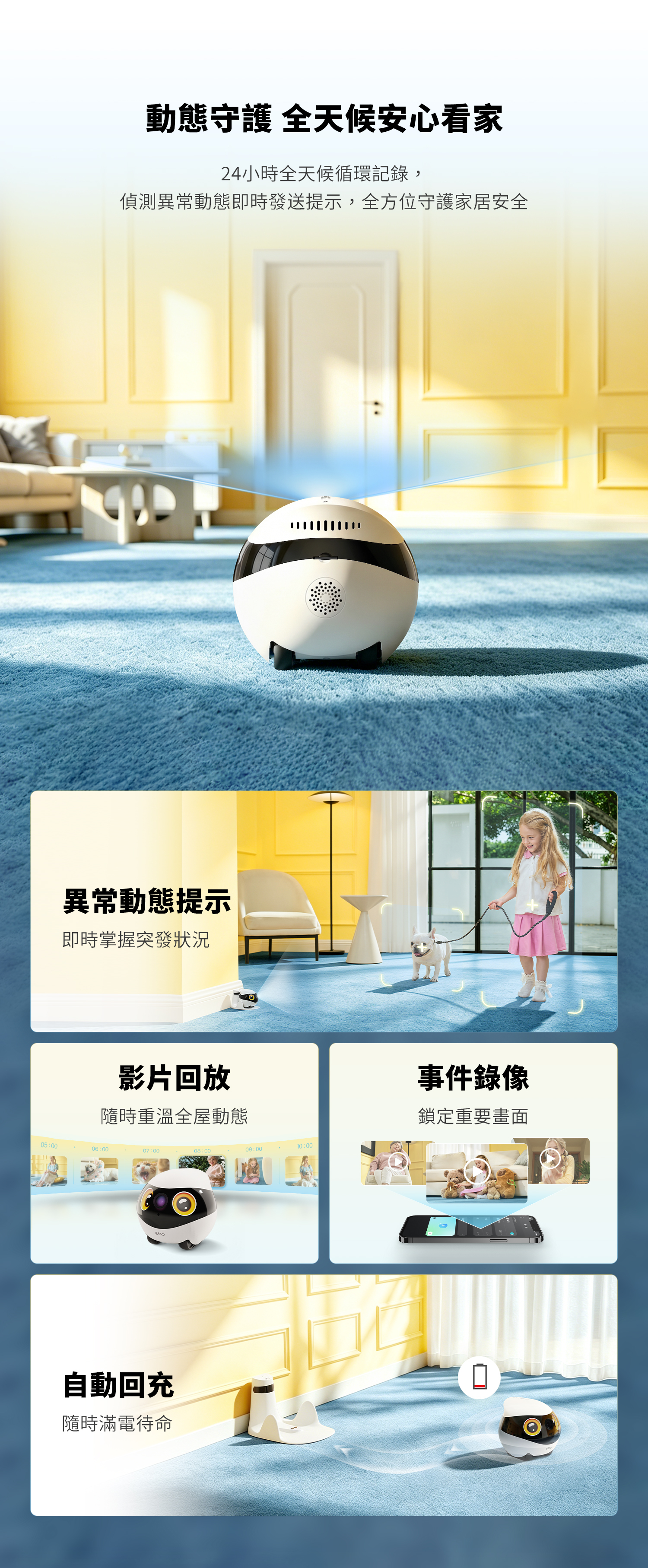 EBO SE 2 家庭陪伴機械人