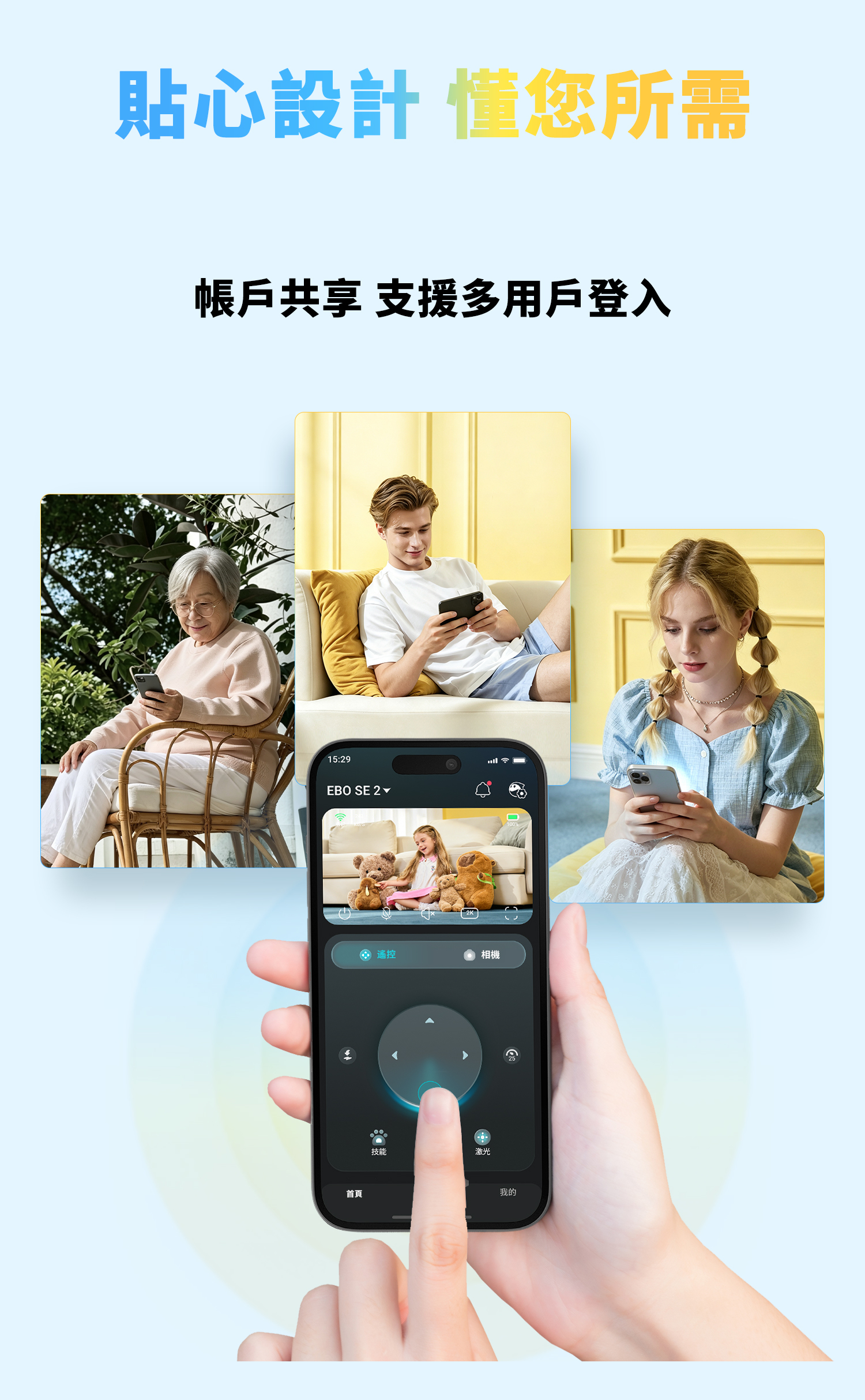 EBO SE 2 家庭陪伴機械人