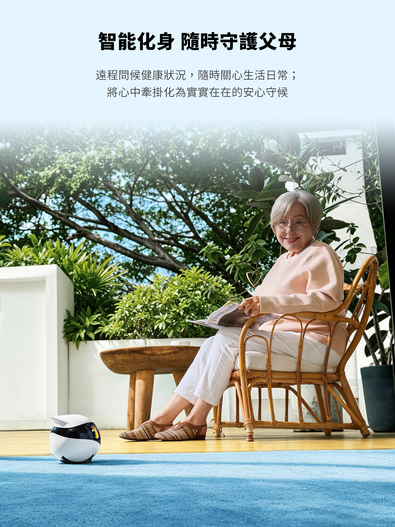 EBO SE 2 家庭陪伴機械人