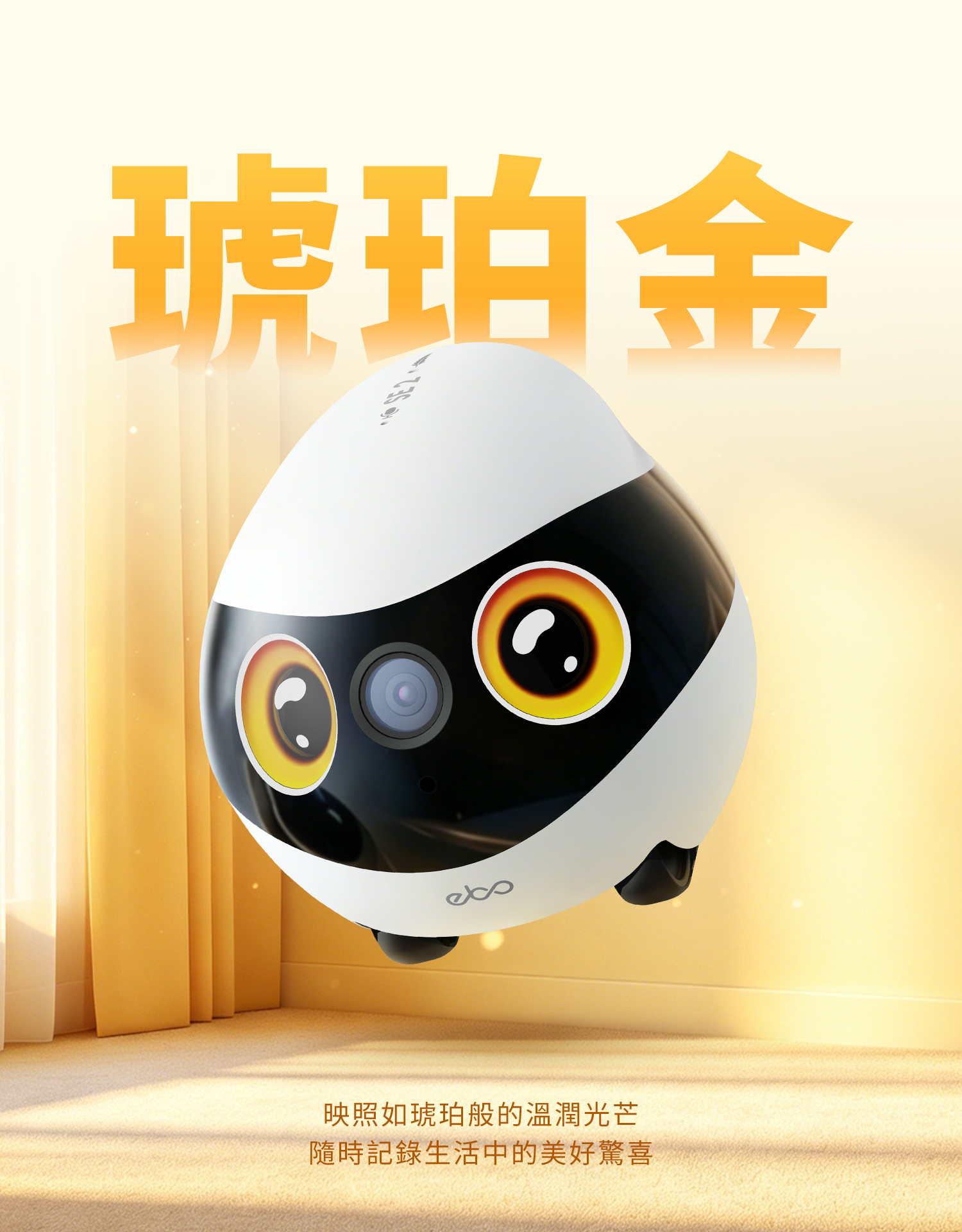 EBO SE 2 家庭陪伴機械人