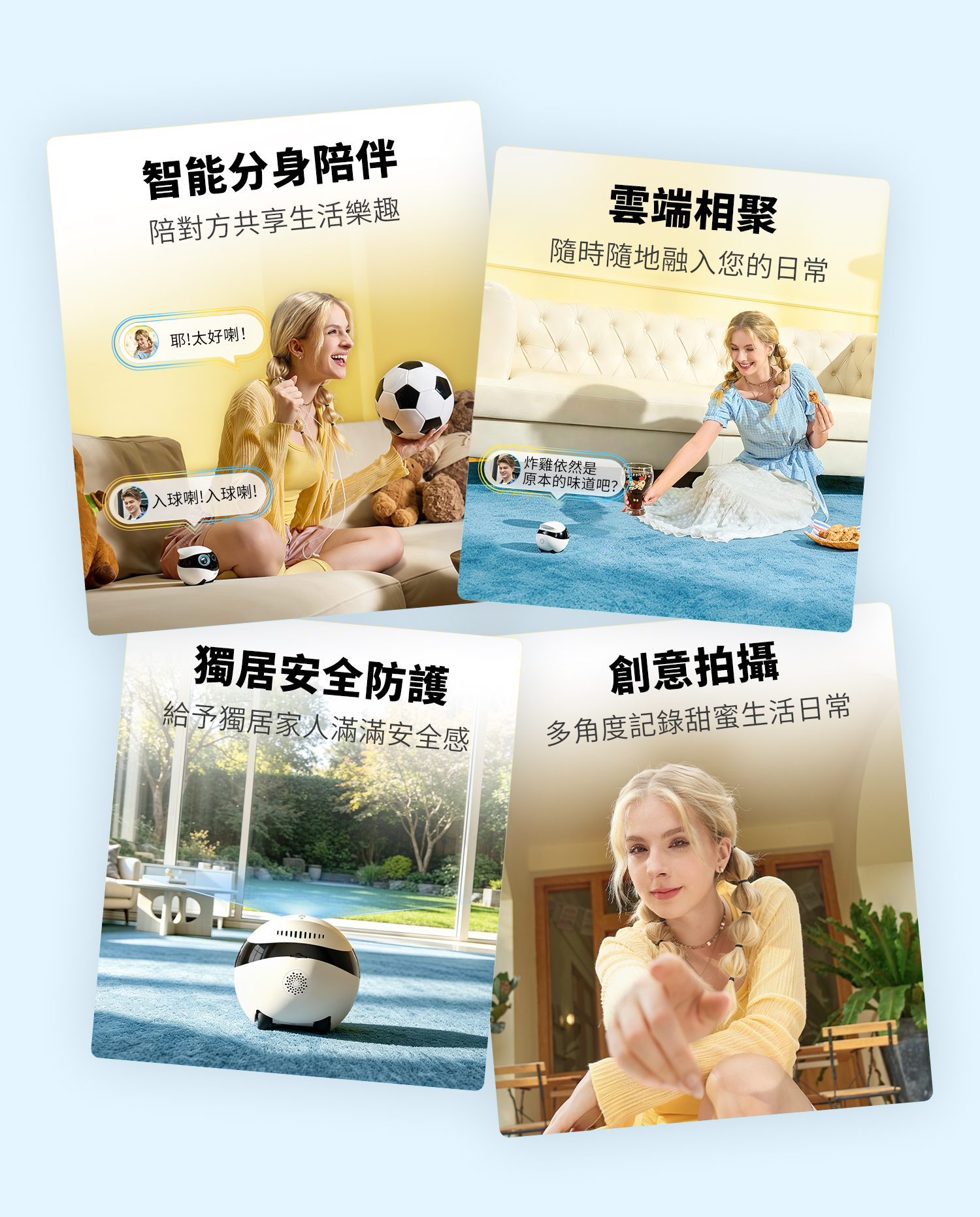 EBO SE 2 家庭陪伴機械人