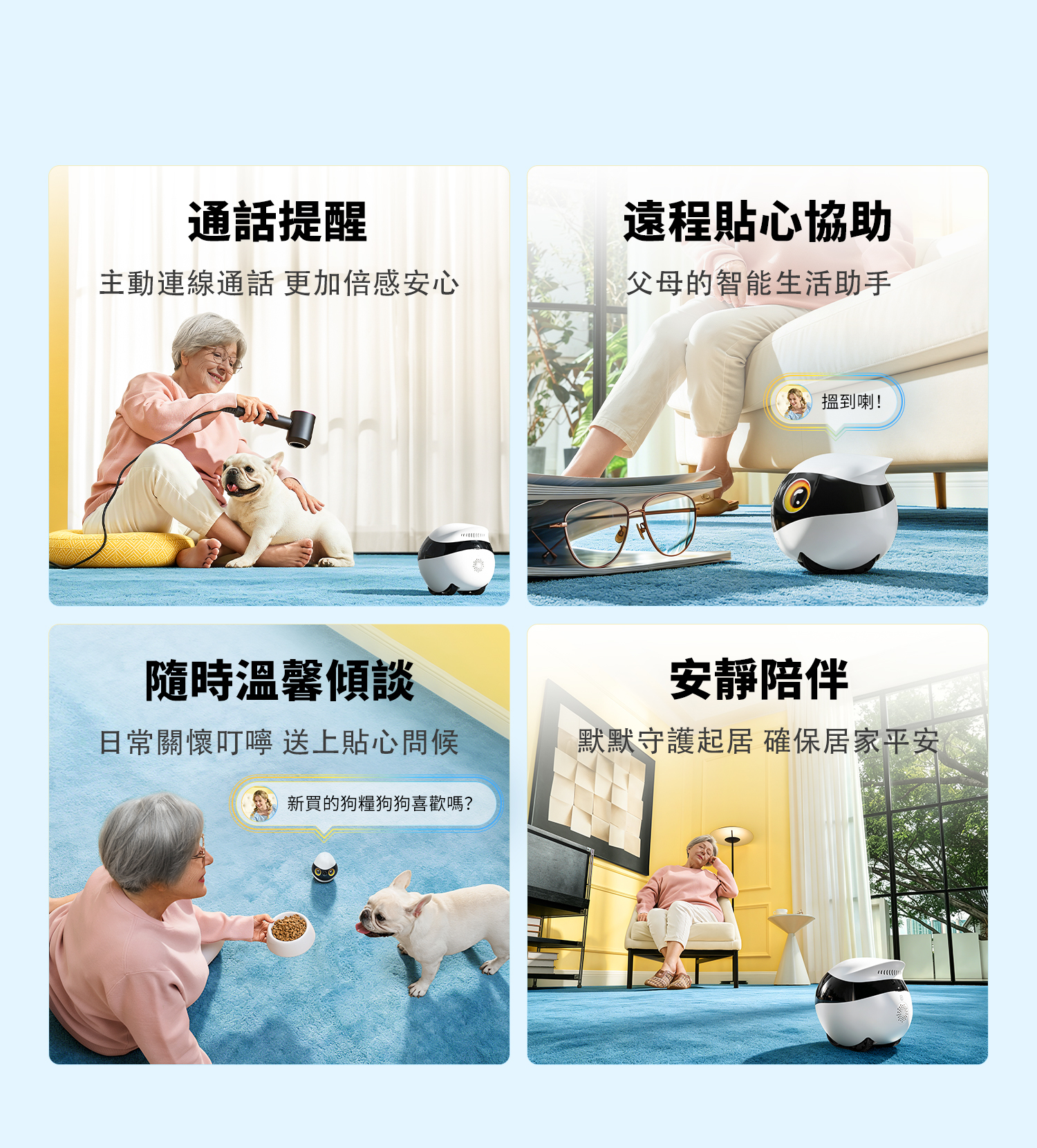 EBO SE 2 家庭陪伴機械人