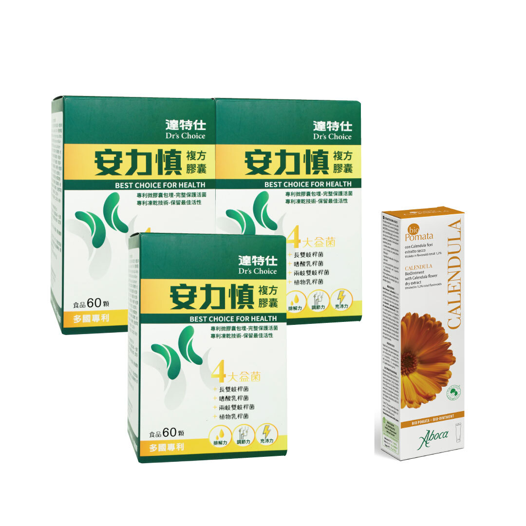達特仕-安力慎 60粒/盒【3+1好禮】加贈金盞花嫩膚霜1條