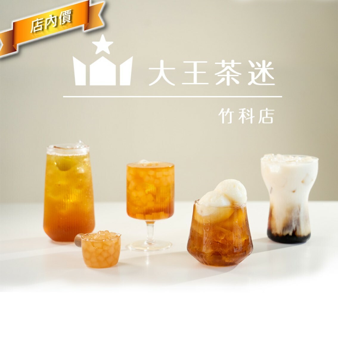 DA WANG CHA MI