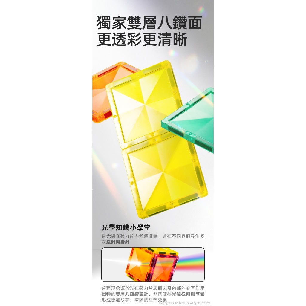 【樂森藥局】mideer 多彩透光磁力片 90片