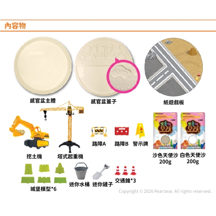 【樂森藥局】NORI 多功能感官盆&交通工程套裝